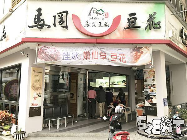 食記馬岡豆花3.jpg