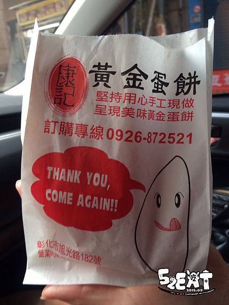 食記康記黃金蛋餅-4.JPG