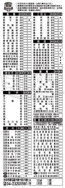 食記傑克漢堡1.jpg