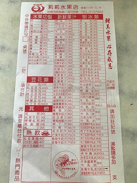 莉莉水果店.jpg