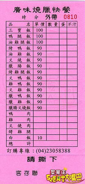 【台中西區超人氣燒臘推薦】廣味燒臘快餐店(二訪)菜單價位大公開！邊排隊邊流口水的蜜汁燒臘～台中中美街向上市場美食小吃旅遊景點推薦！