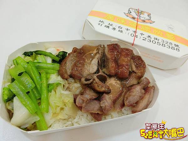 【台中西區超人氣燒臘推薦】廣味燒臘快餐店(二訪)菜單價位大公開！邊排隊邊流口水的蜜汁燒臘～台中中美街向上市場美食小吃旅遊景點推薦！