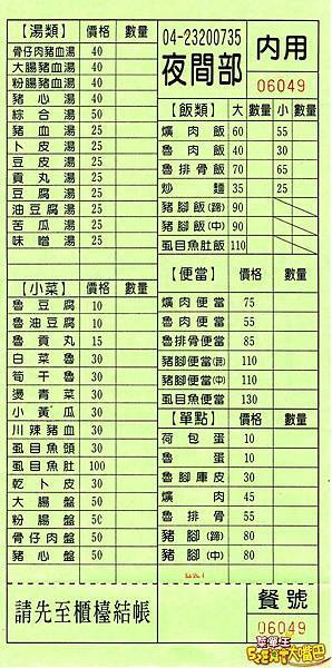 台中西區美食爌肉飯 夜間部爌肉飯單價位大公開 夜貓族的平價美味消夜 台中公益路必吃美食小吃旅遊景點推薦 大嘴巴菜單王