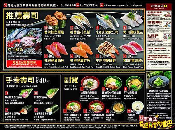 台中sogo美食迴轉壽司 藏壽司 台中 菜單價位大公開 日本超人氣連鎖迴轉壽司超猛來襲 台中美村路必吃美食小吃餐廳推薦 大嘴巴菜單王