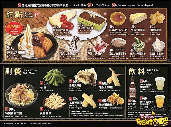 台中sogo美食迴轉壽司 藏壽司 台中 菜單價位大公開 日本超人氣連鎖迴轉壽司超猛來襲 台中美村路必吃美食小吃餐廳推薦 大嘴巴菜單王