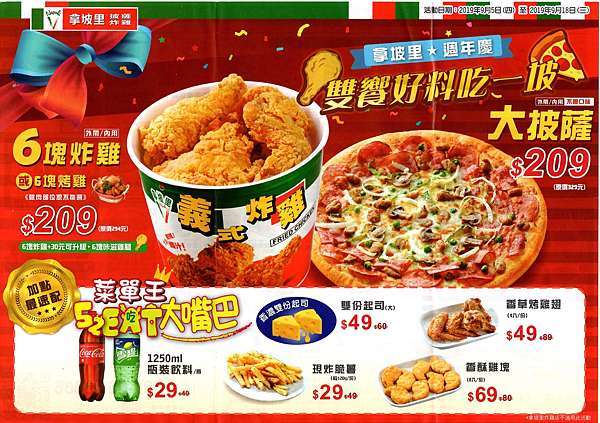 拿坡里披薩炸雞菜單價位大公開 台中向上市場美食必吃小吃餐廳 推薦龍蝦沙拉 地中海漁夫 泰式酸辣 大嘴巴菜單王 痞客邦