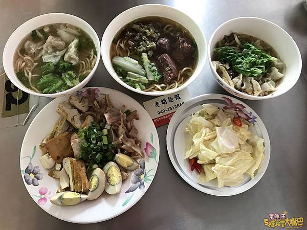 食記老胡麵館8