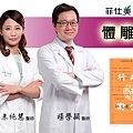 Liposonix文案3.jpg