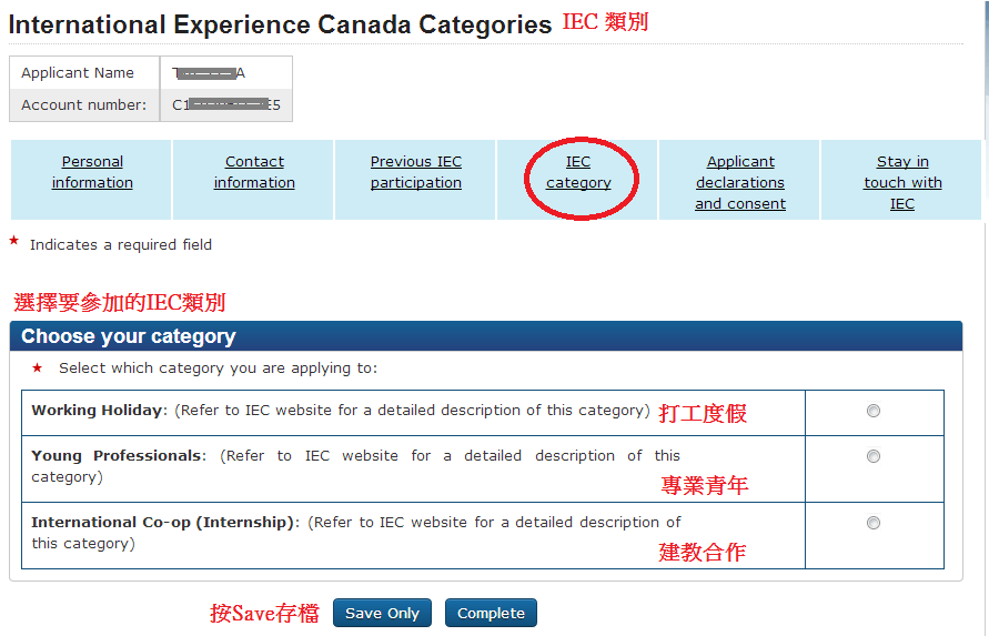 IEC Categories