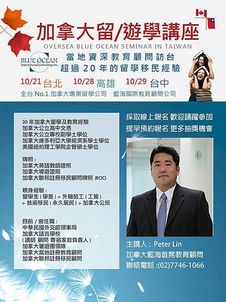 2017十月講座海報 NEW.jpg 2017十月講座海報 NEW.jpg