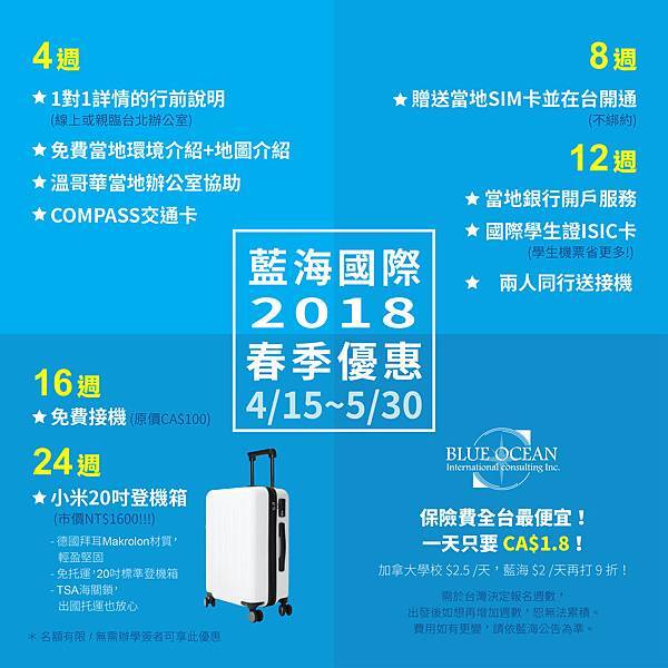 201804限定優惠-01.jpg 201804限定優惠-01.jpg