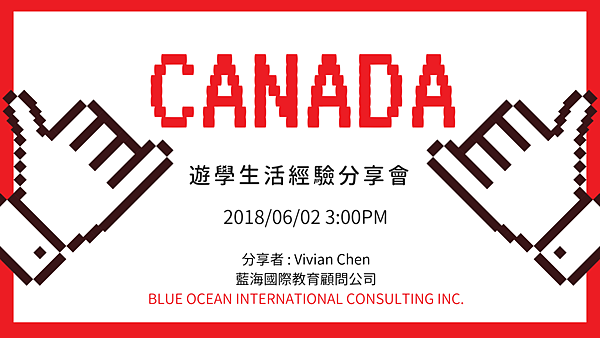 CANADA 分享會圖片 6%2F2.png CANADA 分享會圖片 6%2F2.png