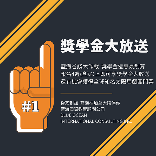 獎學金大放送.png 獎學金大放送.png