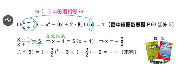 資數(2)-4-2-函數2