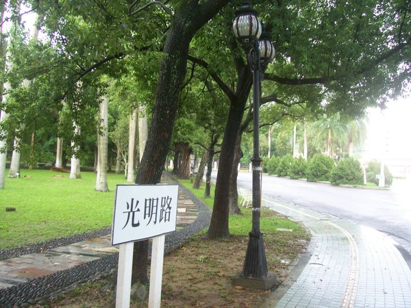 光明路.jpg