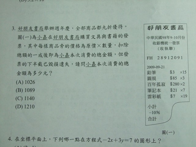 模擬考題 Bolyai的部落格 痞客邦