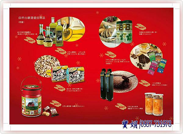 2016年產品新目錄2.jpg