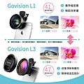 Govision L1 和 Govision L3有什麼不同呢?-2