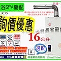 2012櫻花牌熱水器