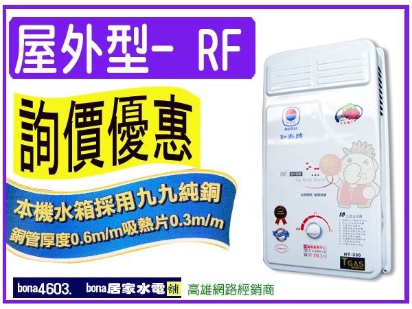 天天都便宜熱水器 