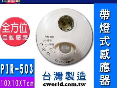 PIR-503 1 PIR-503 1