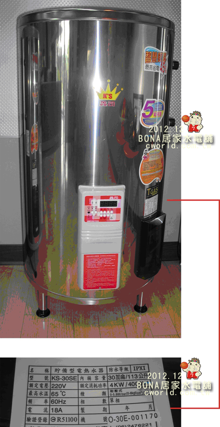 (2)12-10-30G智慧電熱水器拷貝3 (2)12-10-30G智慧電熱水器拷貝3