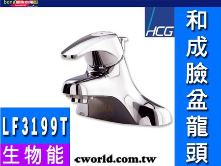 和成水龍頭 和成水龍頭