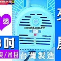 8吋風扇用法04