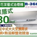 R-3680(全圖)-P