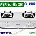 G-5510-P