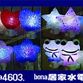 超Q板超甜心LED小夜燈 超Q板超甜心LED小夜燈