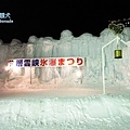 層雲峽冰瀑祭