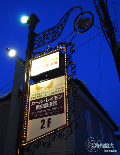 カール．レイモンCarl Raymon