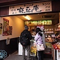 手づくり工房京豆庵(京都嵯峨嵐山店)