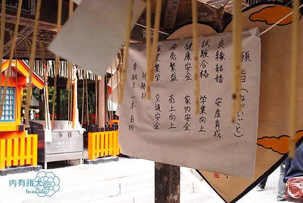 野宮神社