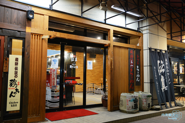 飛騨高山ラーメン伝真．飛驒高山拉麵傳真