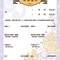 結婚書約004.jpg