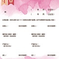 結婚書約006.jpg