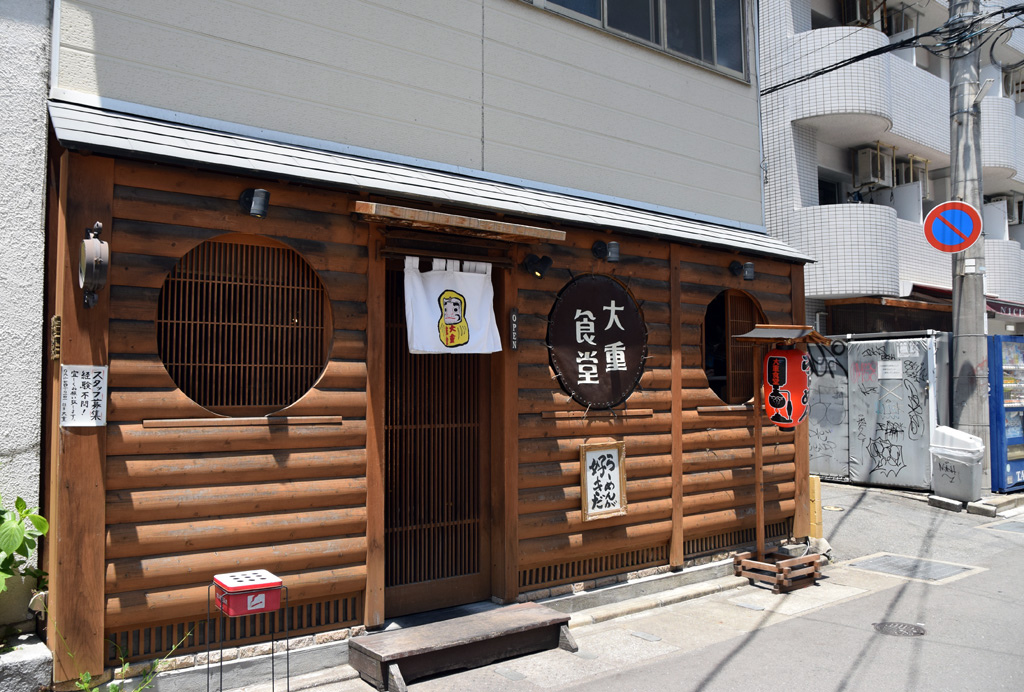 大重食堂警固本店