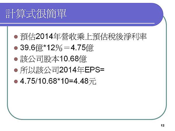 投影片12.JPG