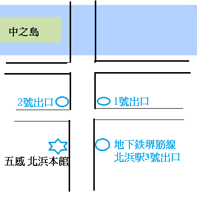 五感 北浜本館地圖.png