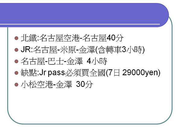 投影片7.JPG