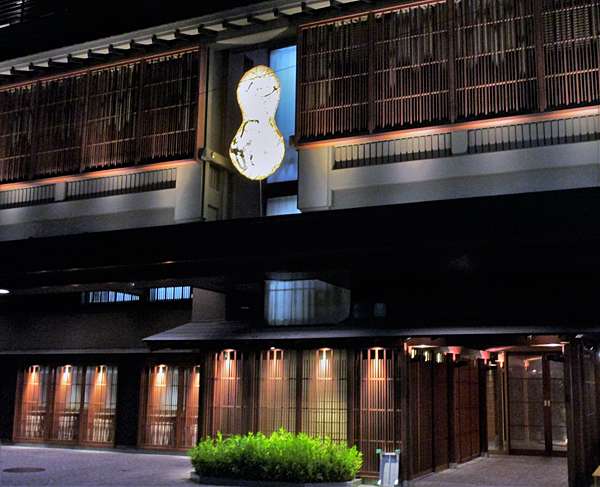 北陸與琵琶湖意象之旅18 山代溫泉葉渡莉溫泉旅館 總幹事耕讀筆記 痞客邦