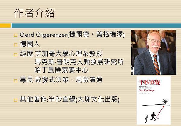 投影片2.JPG 投影片2.JPG