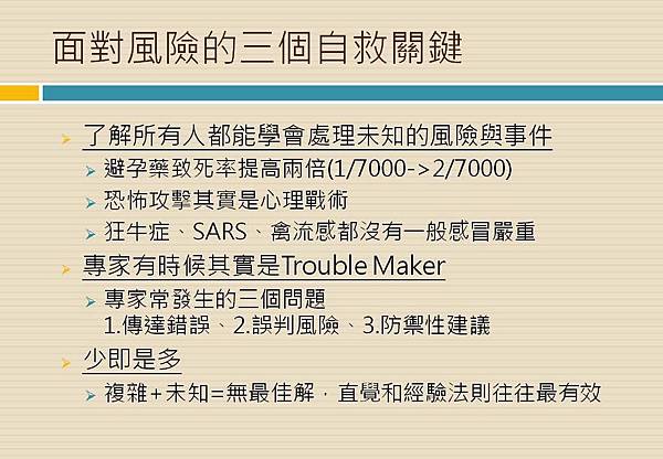 投影片4.JPG 投影片4.JPG