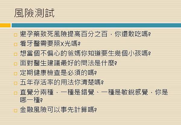 投影片3.JPG 投影片3.JPG