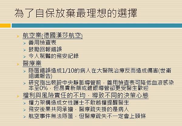 投影片6.JPG 投影片6.JPG