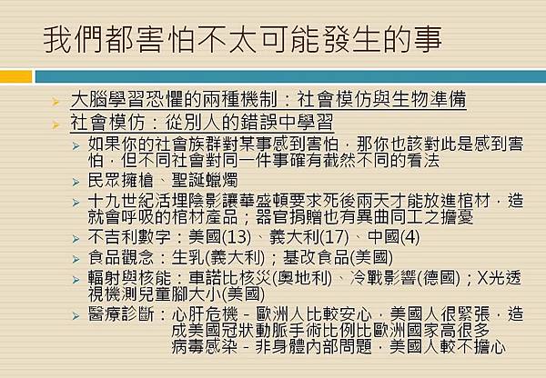 投影片8.JPG 投影片8.JPG