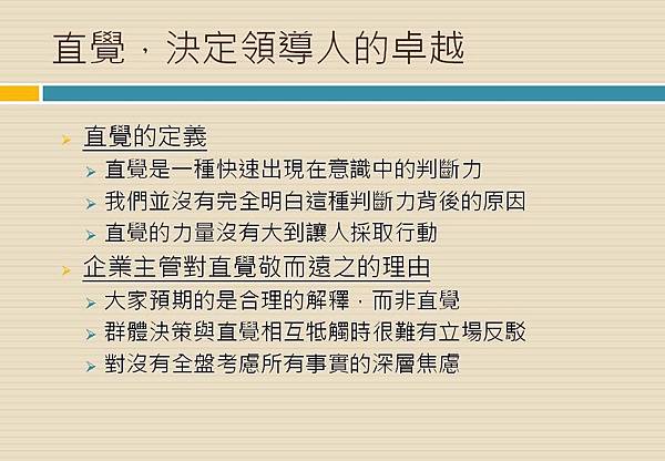 投影片12.JPG 投影片12.JPG