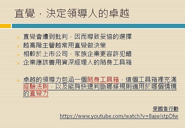 投影片14.JPG 投影片14.JPG